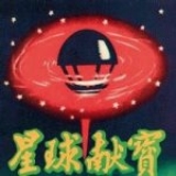 Flying Tart Sampler-Star Ball Contribution